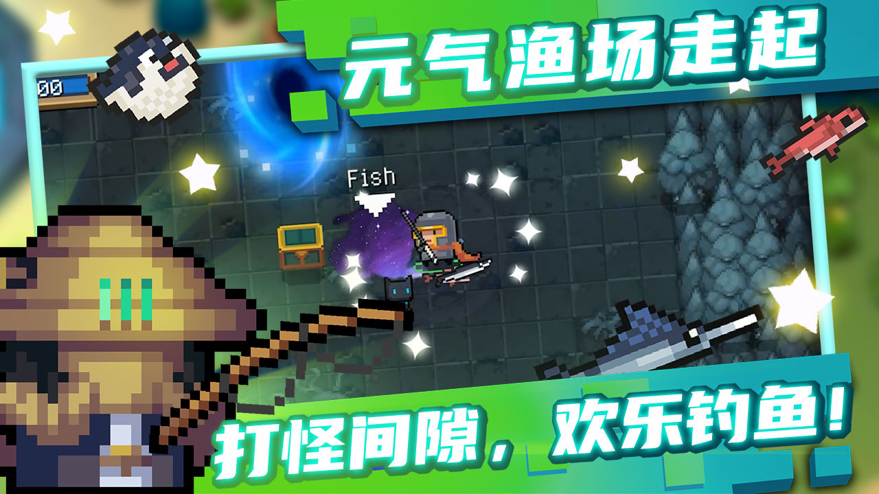 元氣騎士3.4.2破解版截圖1