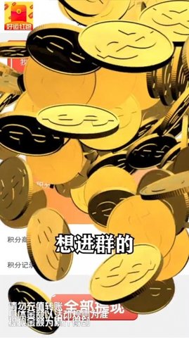 好運天天見紅包版截圖1
