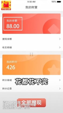 好運天天見紅包版截圖2