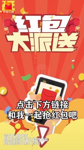 好運天天見紅包版截圖3