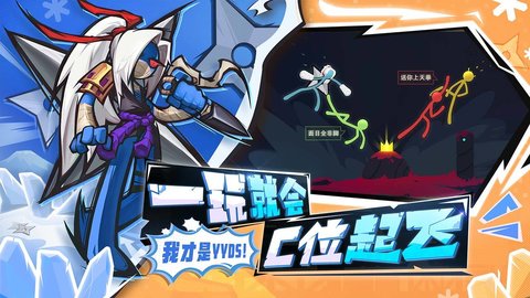 逗斗火柴人截圖1