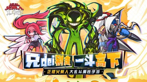 逗斗火柴人截圖3