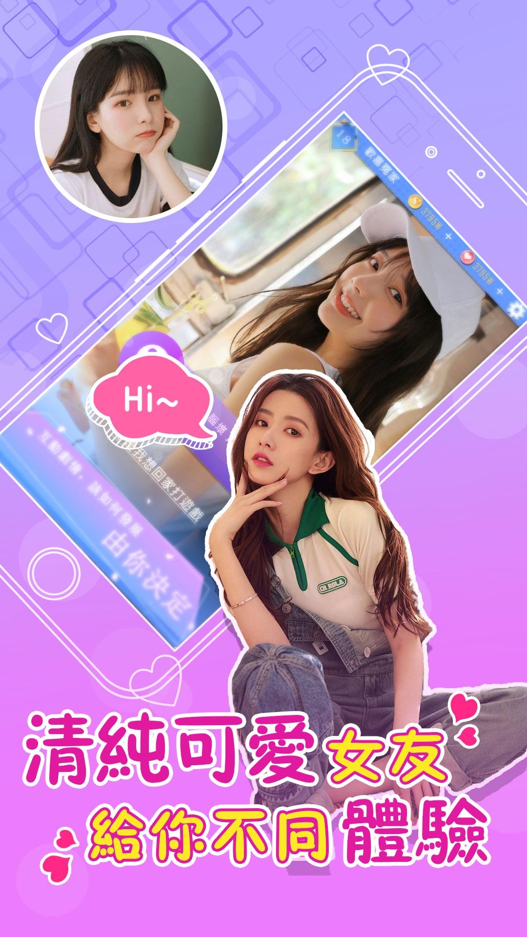 浪漫教練俏學員截圖2