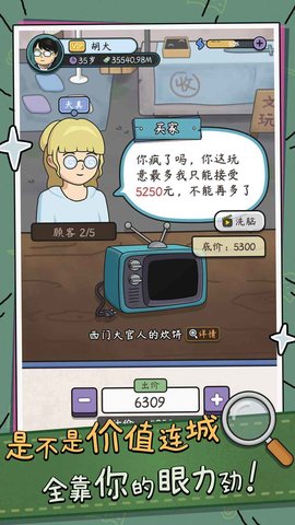中年失業模擬器截圖3