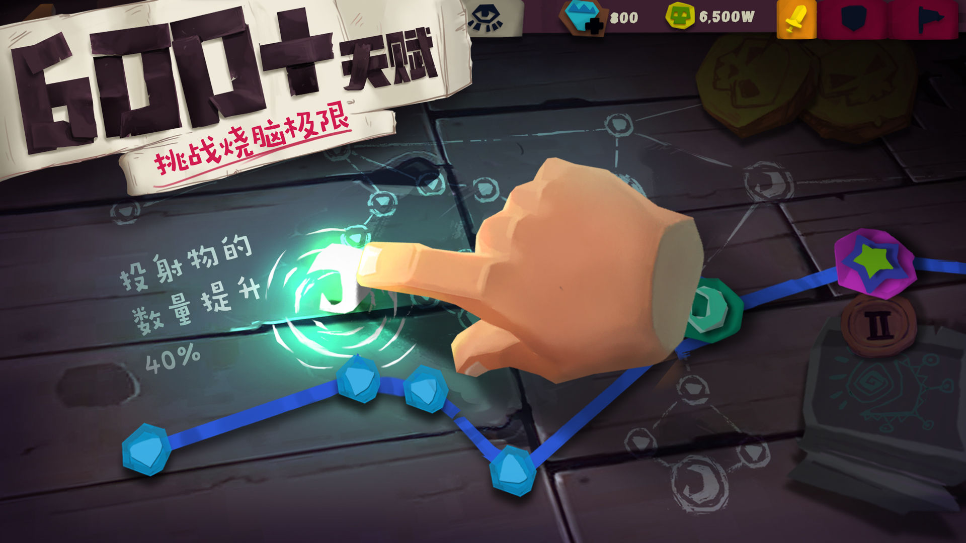 獨奏騎士截圖2