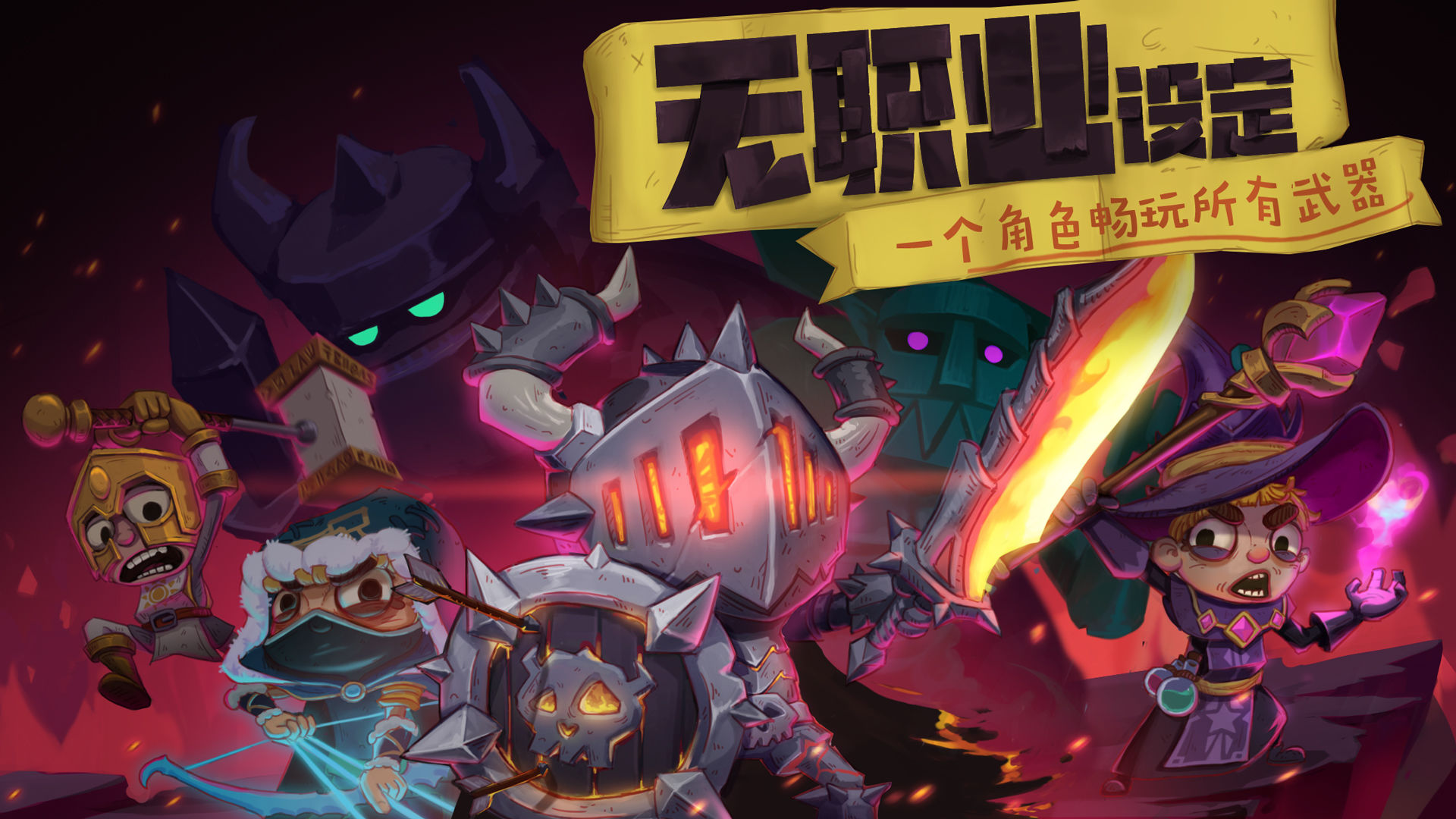 獨奏騎士截圖3