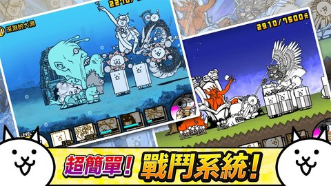 貓咪大戰爭最新破解版截圖2