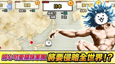 貓咪大戰爭最新破解版截圖3