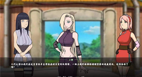 火影女忍者訓(xùn)練師截圖1