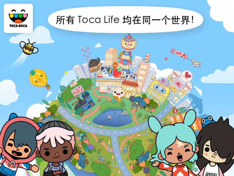 托卡世界三麗鷗截圖2