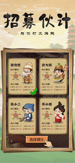 模擬小酒館截圖1