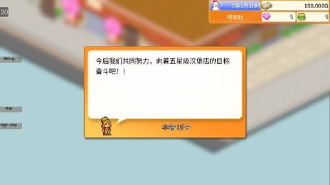 創意漢堡物語截圖1