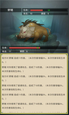 從雜役弟子開始修仙2截圖3