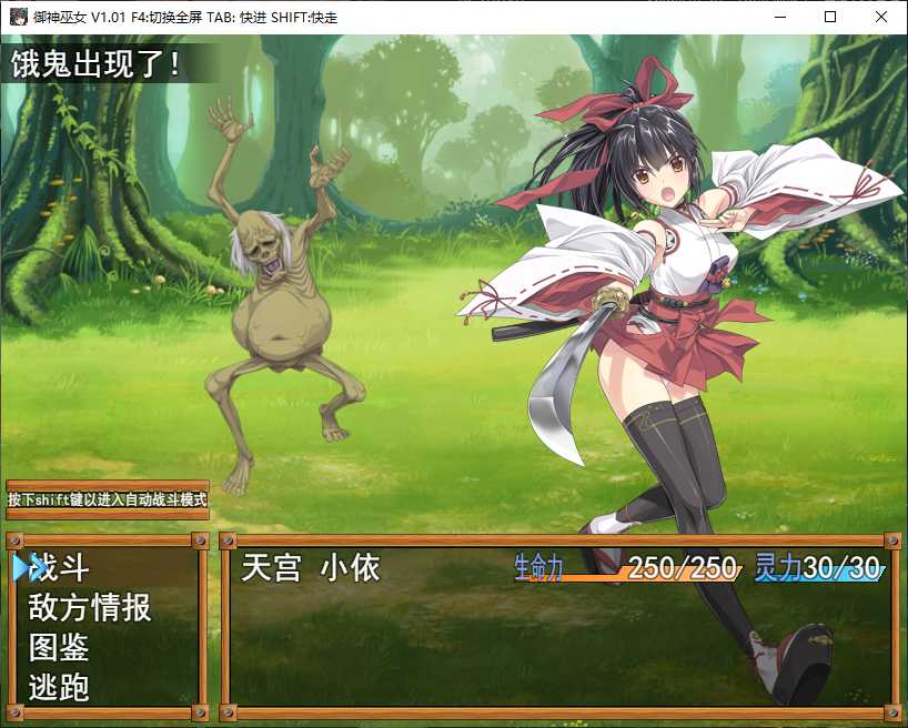 御神巫女截圖3