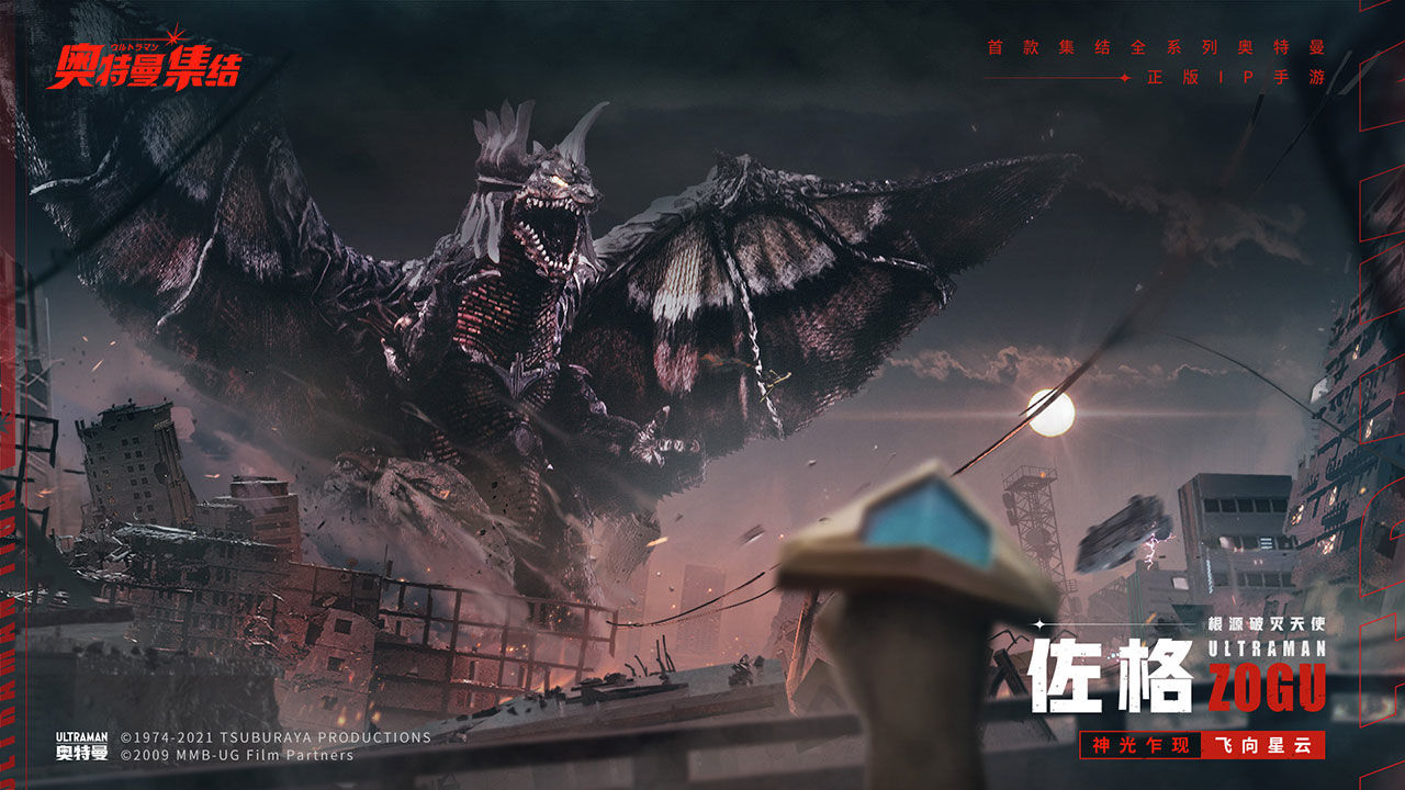 奧特曼集結(jié)截圖2