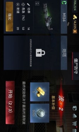 僵尸28天截圖1