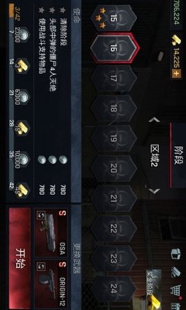 僵尸28天截圖3