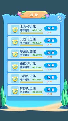 進化物語截圖1
