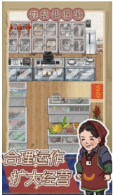 王藍莓的小賣部破解版截圖1
