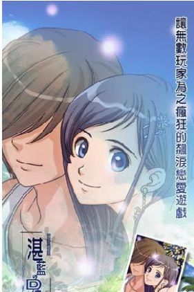 湛藍回憶截圖2