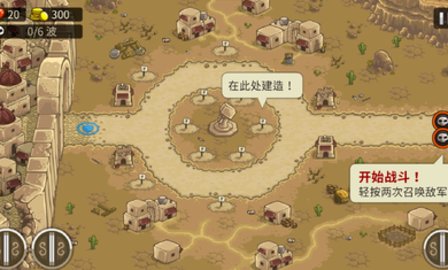 王國保衛戰2破解英雄全開版截圖2