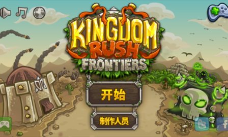 王國保衛戰2破解英雄全開版截圖3