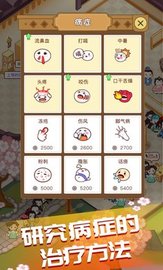 江湖醫館截圖1