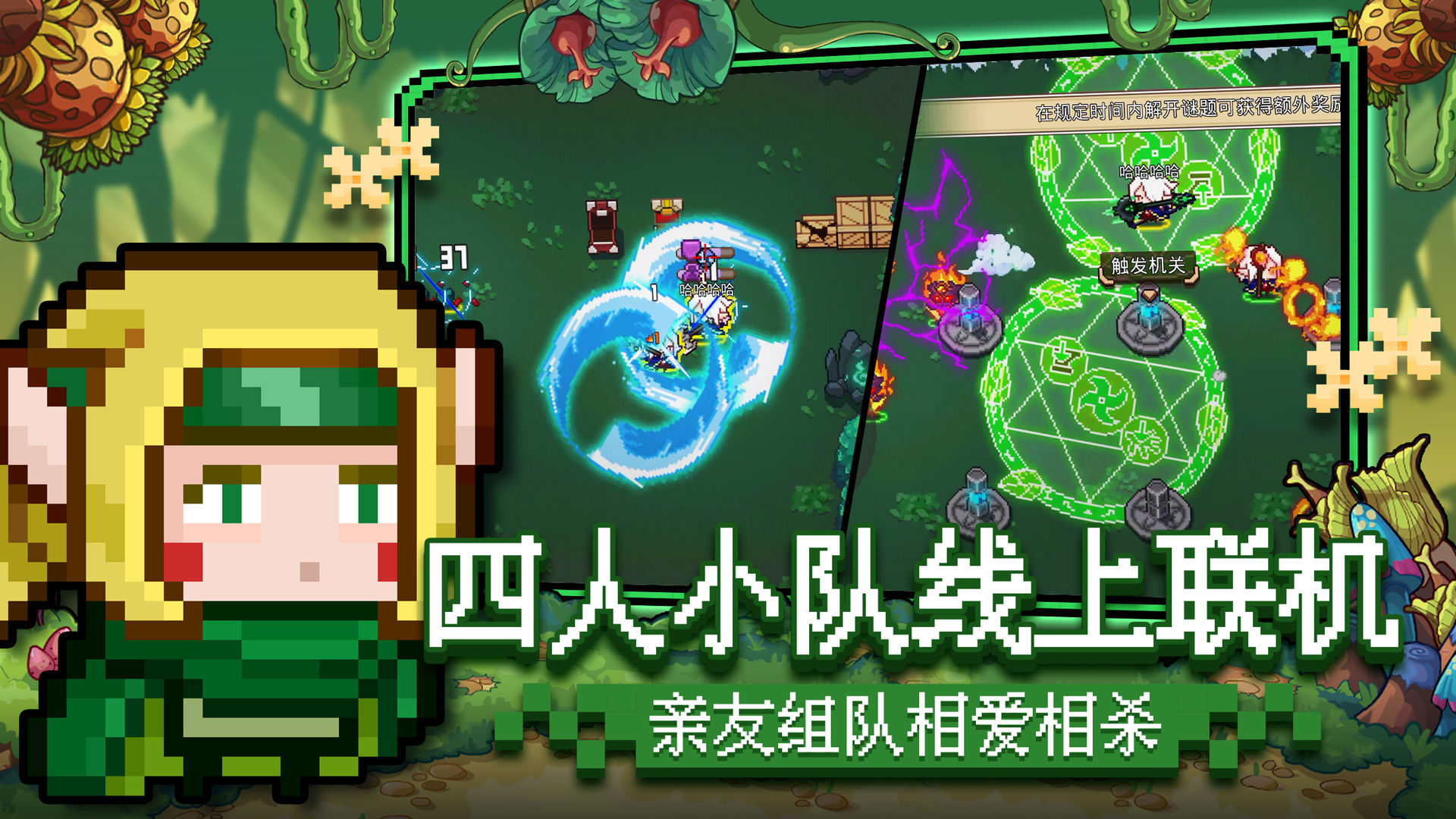 見習獵魔團截圖2