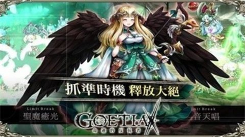命運的反抗者手游截圖1