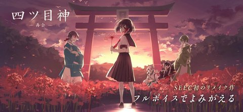 第四只眼神團圓截圖2
