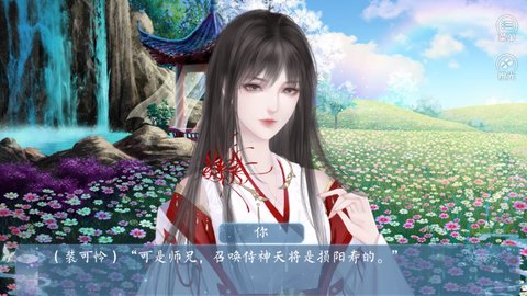 我和侍神談戀愛破解版截圖1
