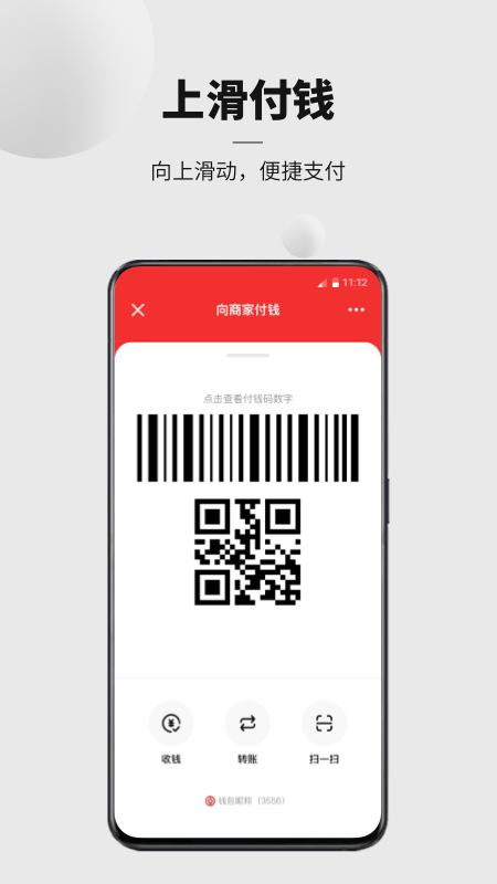 數字人民幣app截圖2