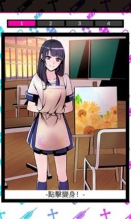 我的暗黑女友截圖3