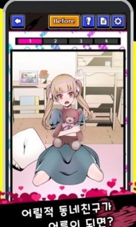 我的暗黑女友截圖1