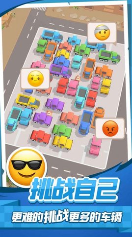 老板挪個車游戲截圖1