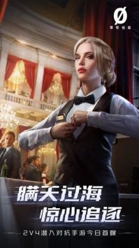 零號任務截圖2