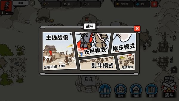 穿越時空之戰(zhàn)截圖1