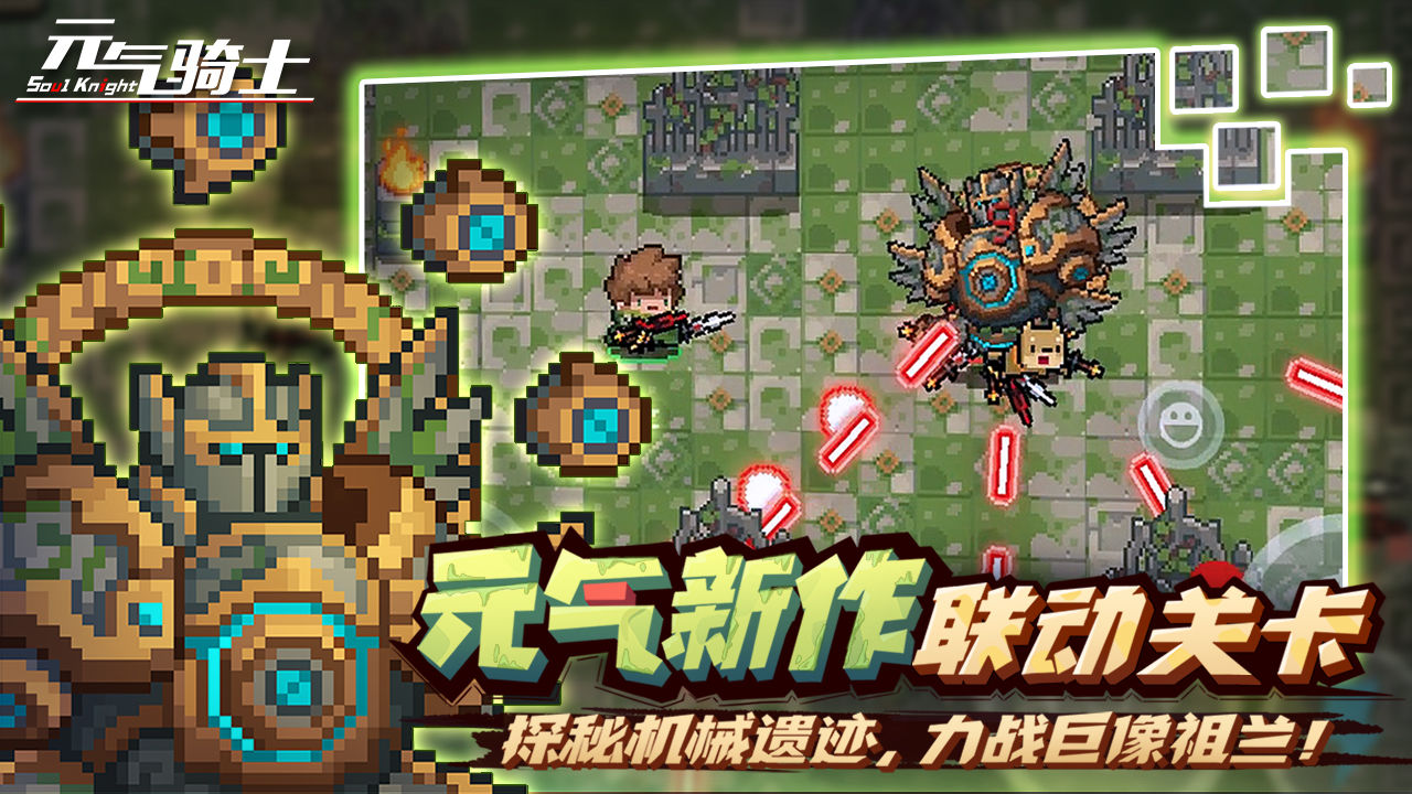 元?dú)怛T士4.0.0截圖1