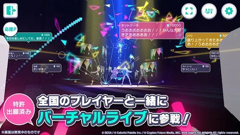 世界計劃多彩舞臺日服截圖3