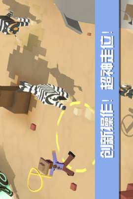 瘋狂動物園截圖3