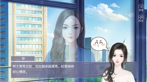 女兒有點萌破解版截圖1