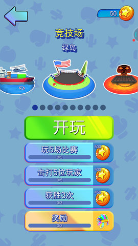 火柴人搏斗3截圖3