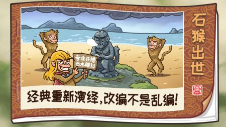 梗西游游戲截圖1