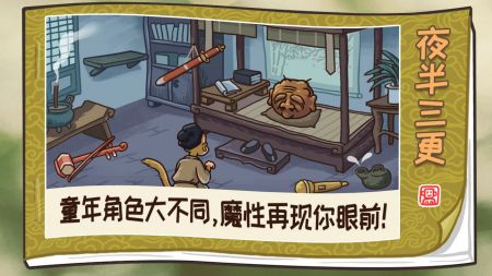 梗西游游戲截圖3