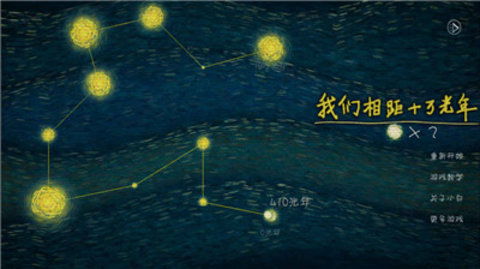 我們相距十萬(wàn)光年截圖1