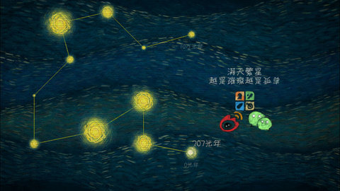 我們相距十萬(wàn)光年截圖3