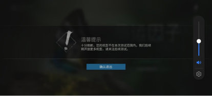 命運因子國際服截圖2