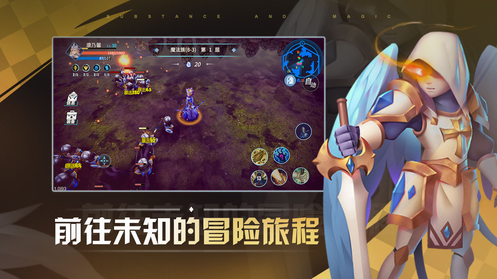 物質與魔法破解版截圖1