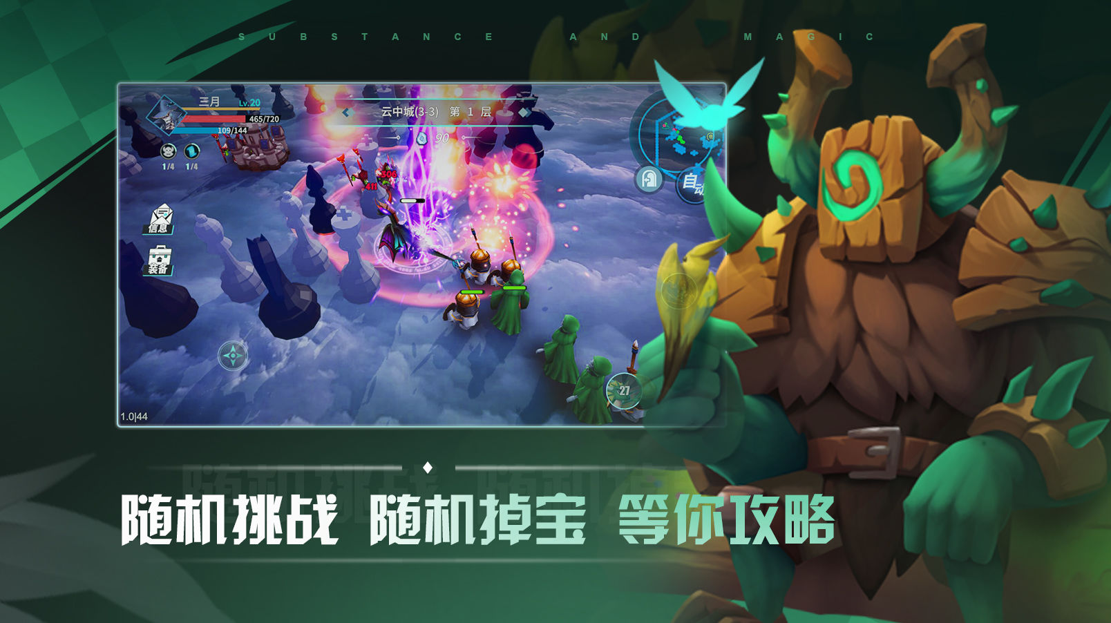 物質與魔法破解版截圖2