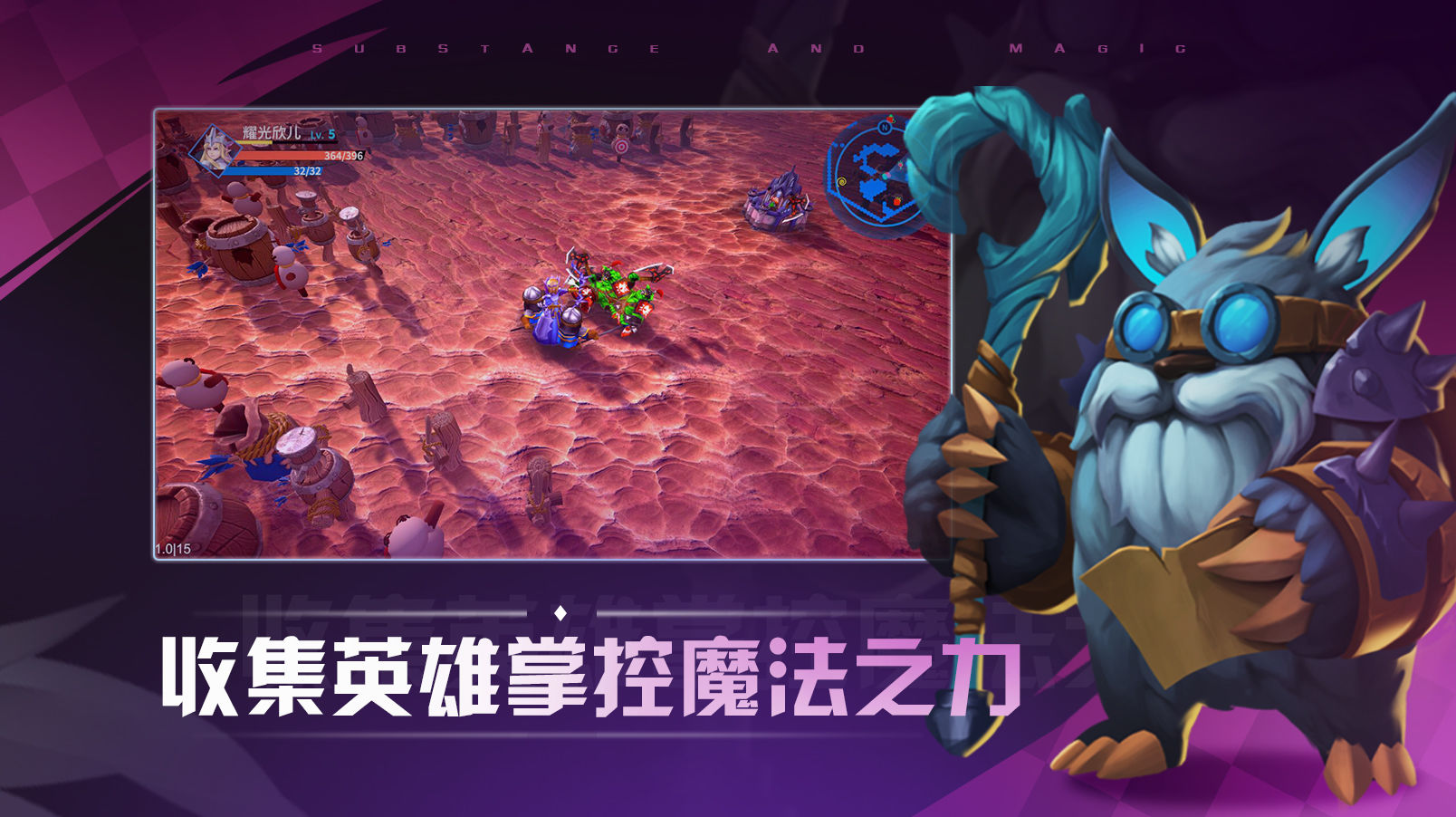 物質與魔法破解版截圖3